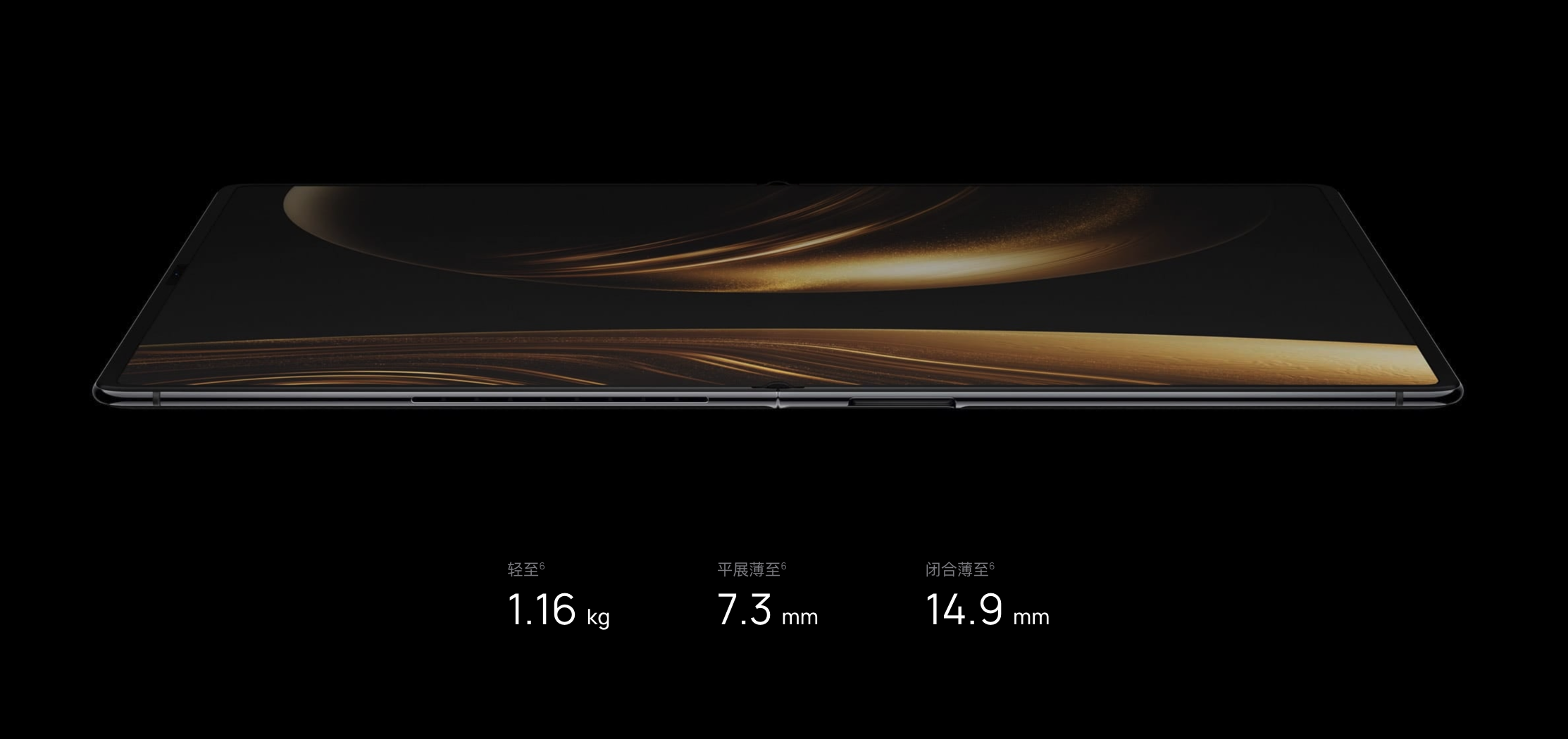 华为MateBook Fold非凡大师“瑞红”配色官宣 11月25日全场景发布会登场